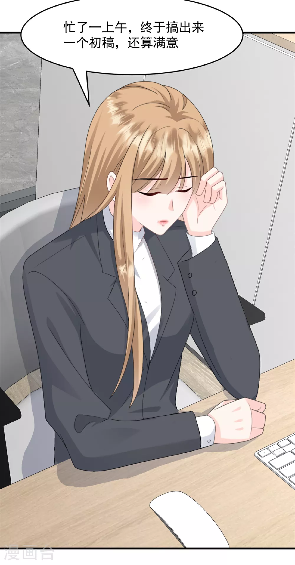 第49话 稿子不见了 第9页