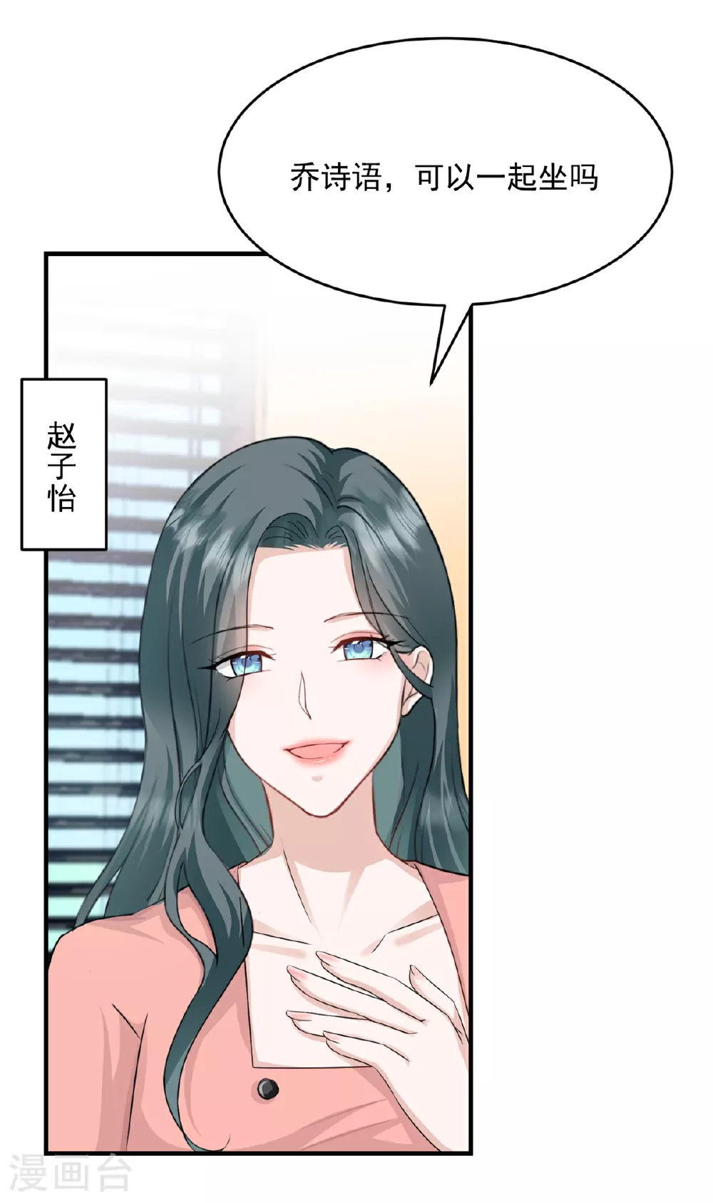 第49话 稿子不见了 第10页