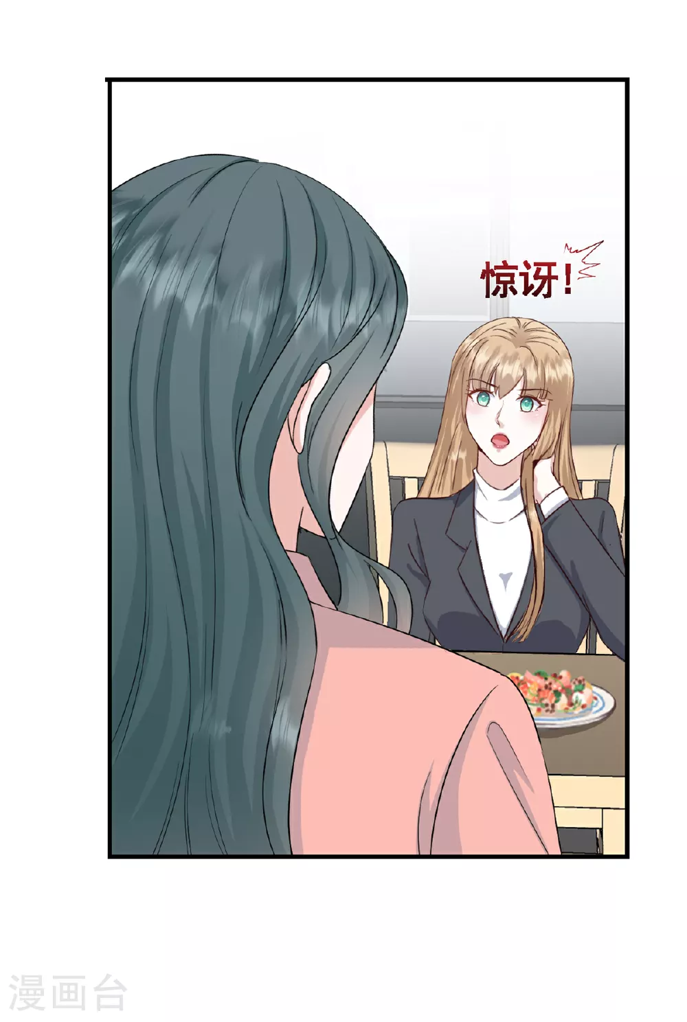 第49话 稿子不见了 第11页