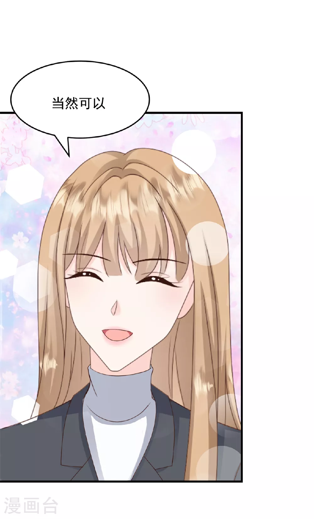 第49话 稿子不见了 第12页