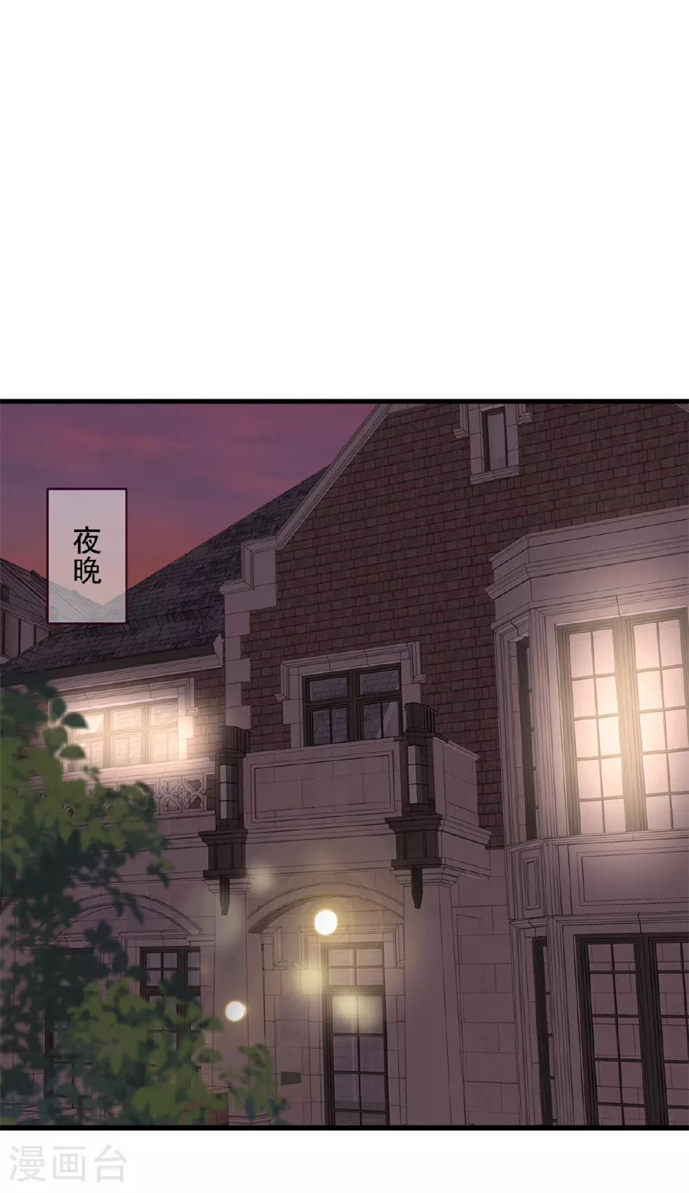 第49话 稿子不见了 第14页