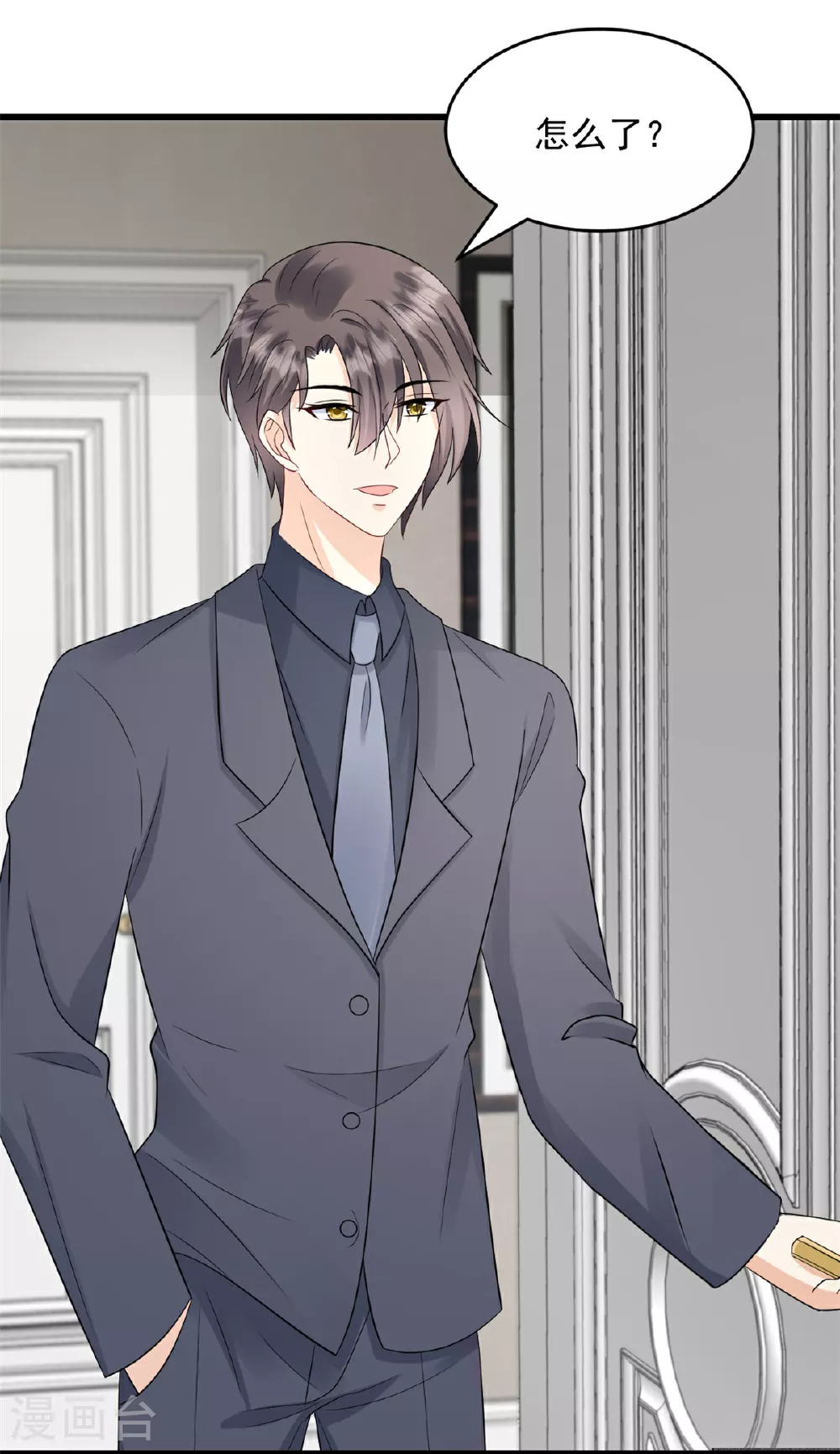 第49话 稿子不见了 第15页