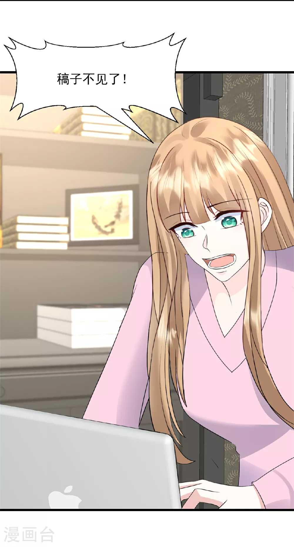 第49话 稿子不见了 第16页