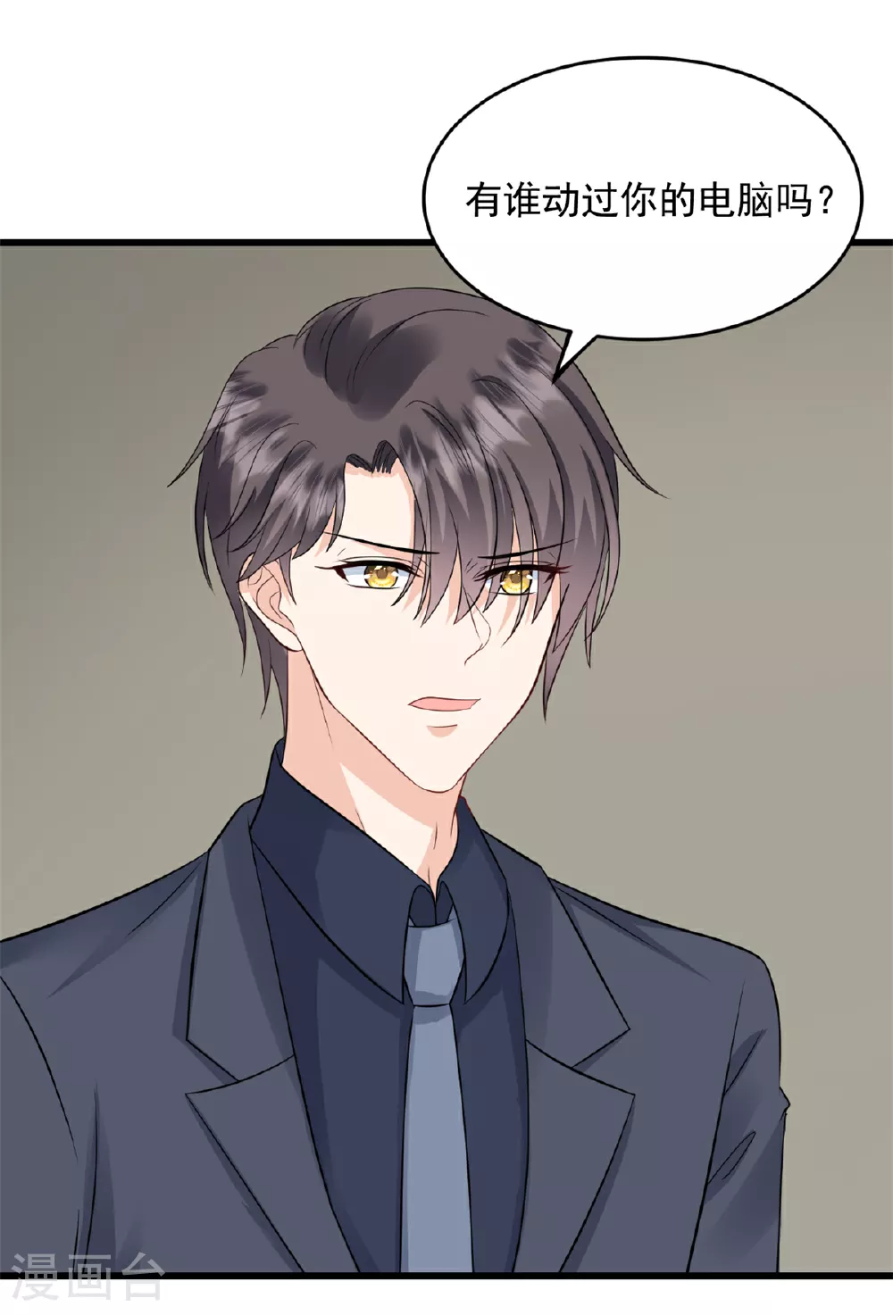 第49话 稿子不见了 第19页