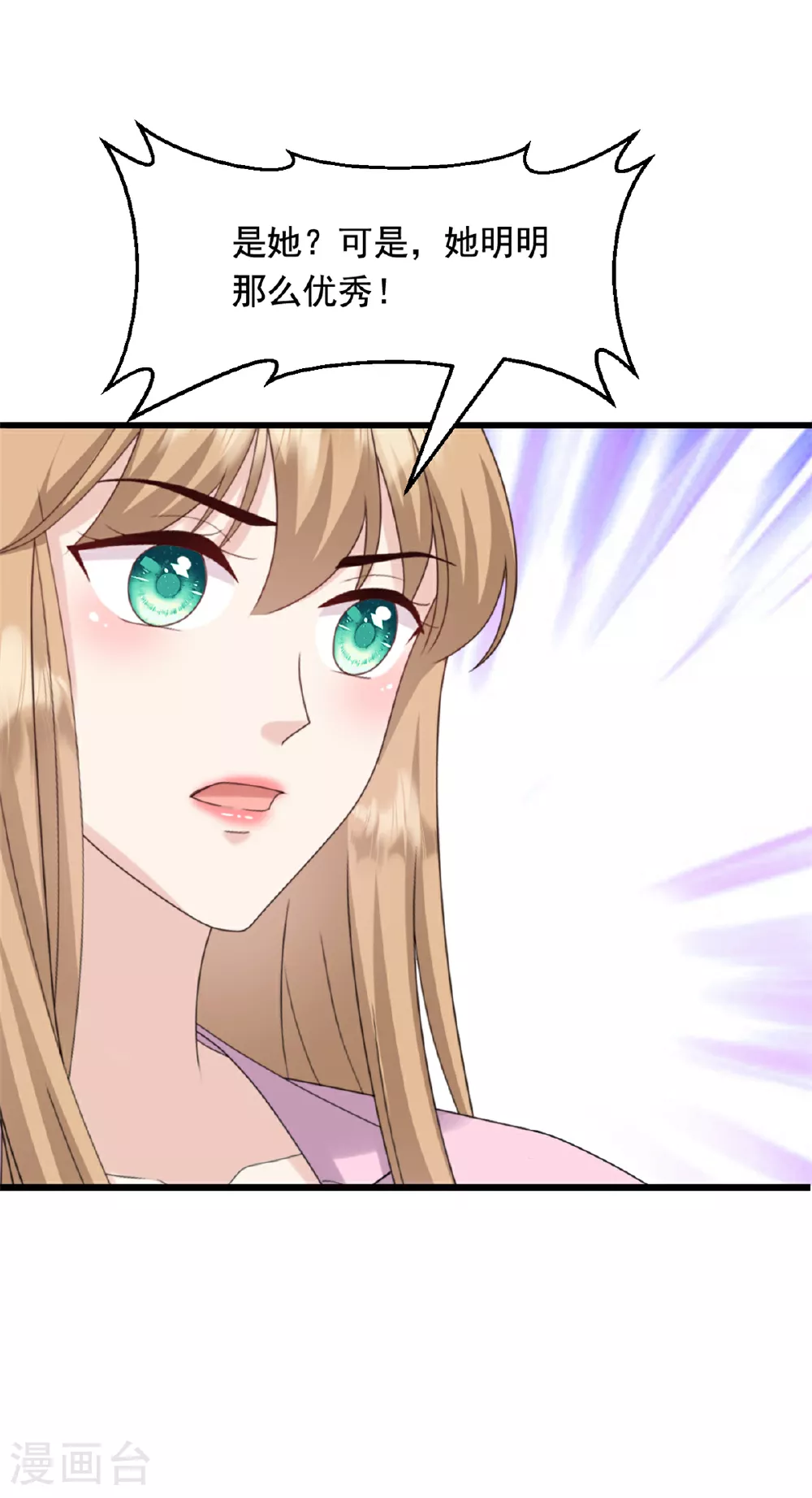 第49话 稿子不见了 第23页