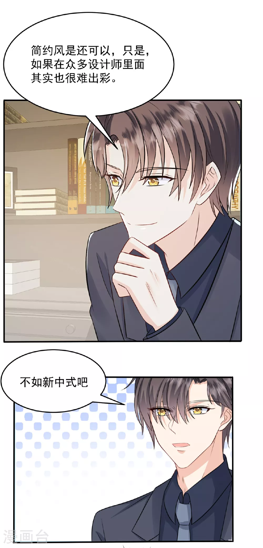 第50话 你以为我没办法了吗 第5页