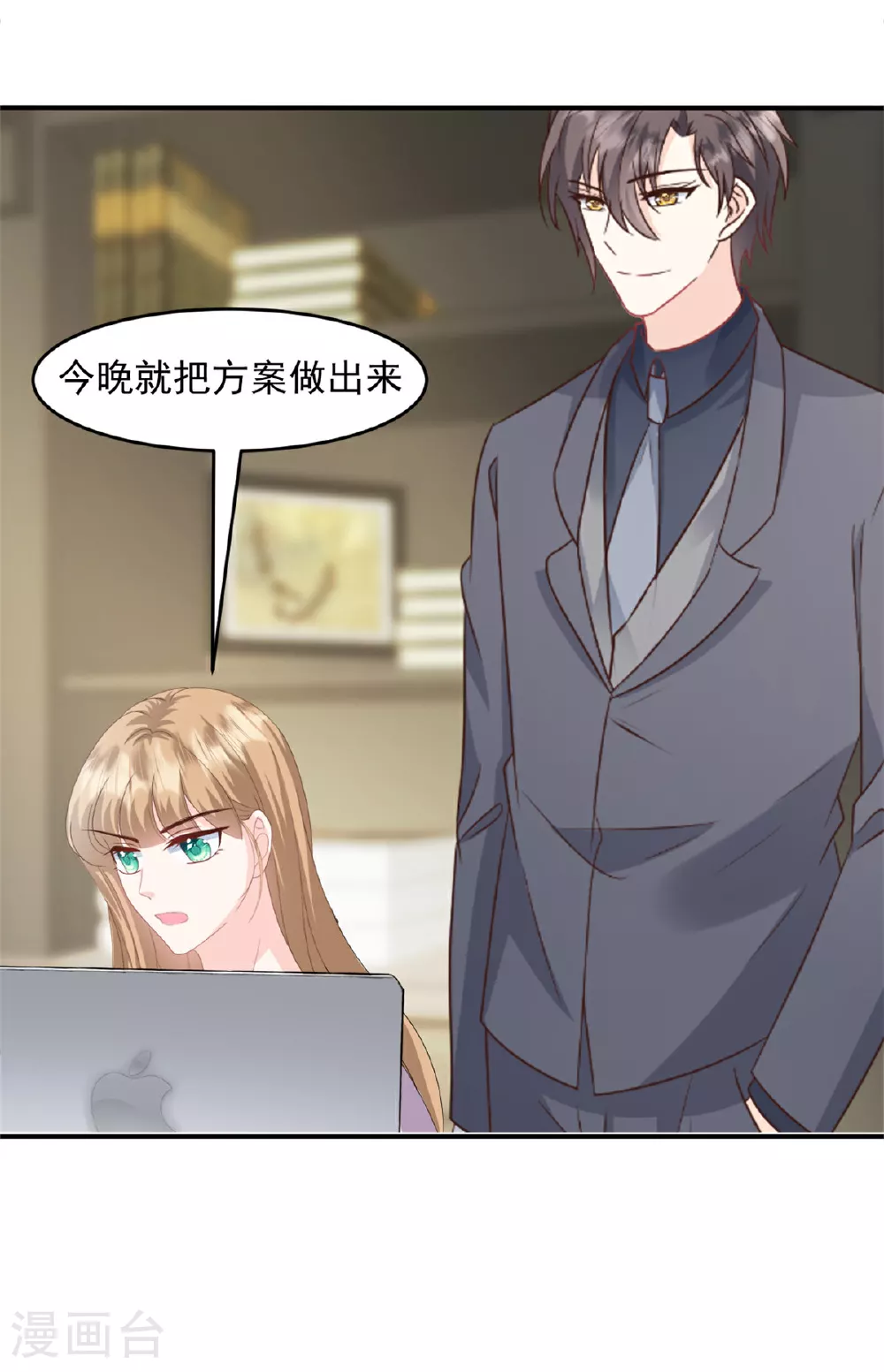 第50话 你以为我没办法了吗 第6页