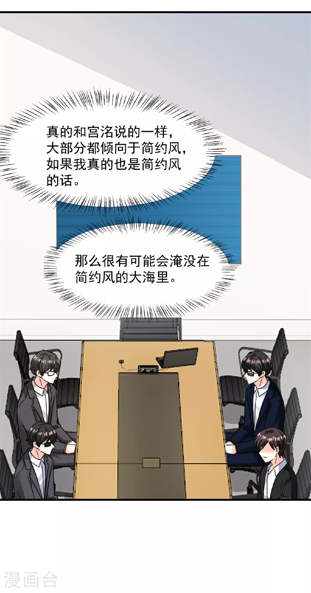 第50话 你以为我没办法了吗 第12页