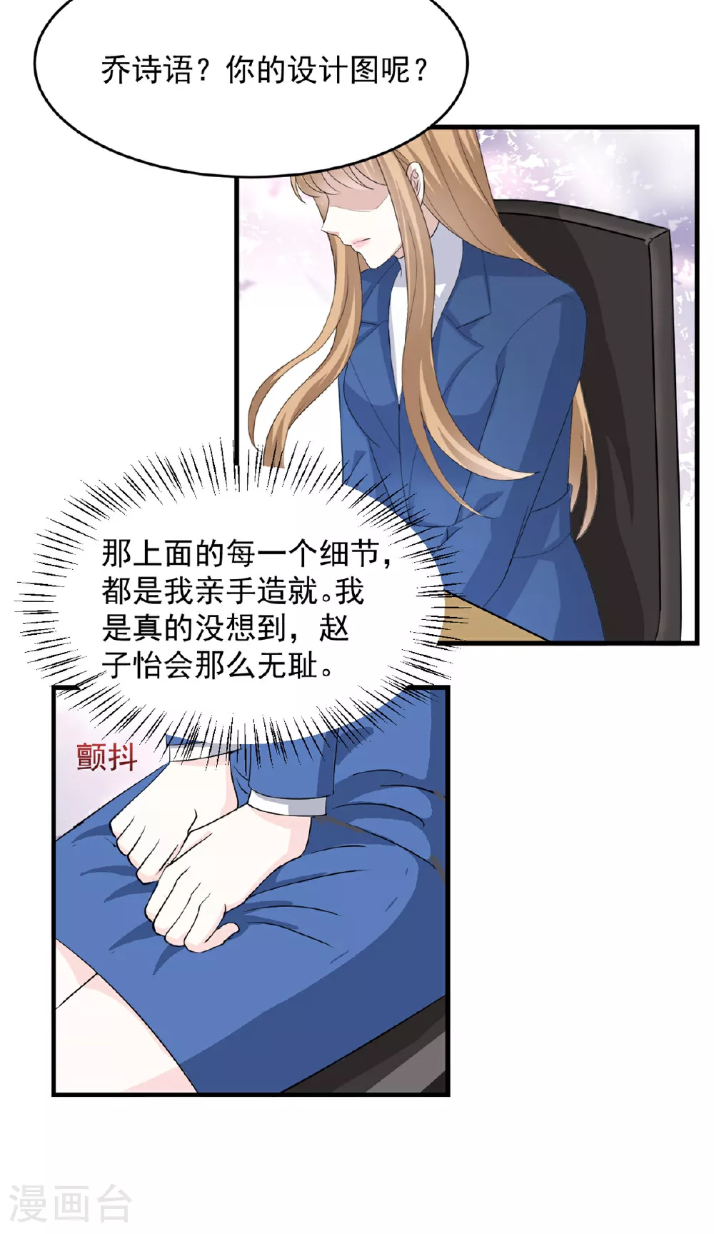 第50话 你以为我没办法了吗 第16页