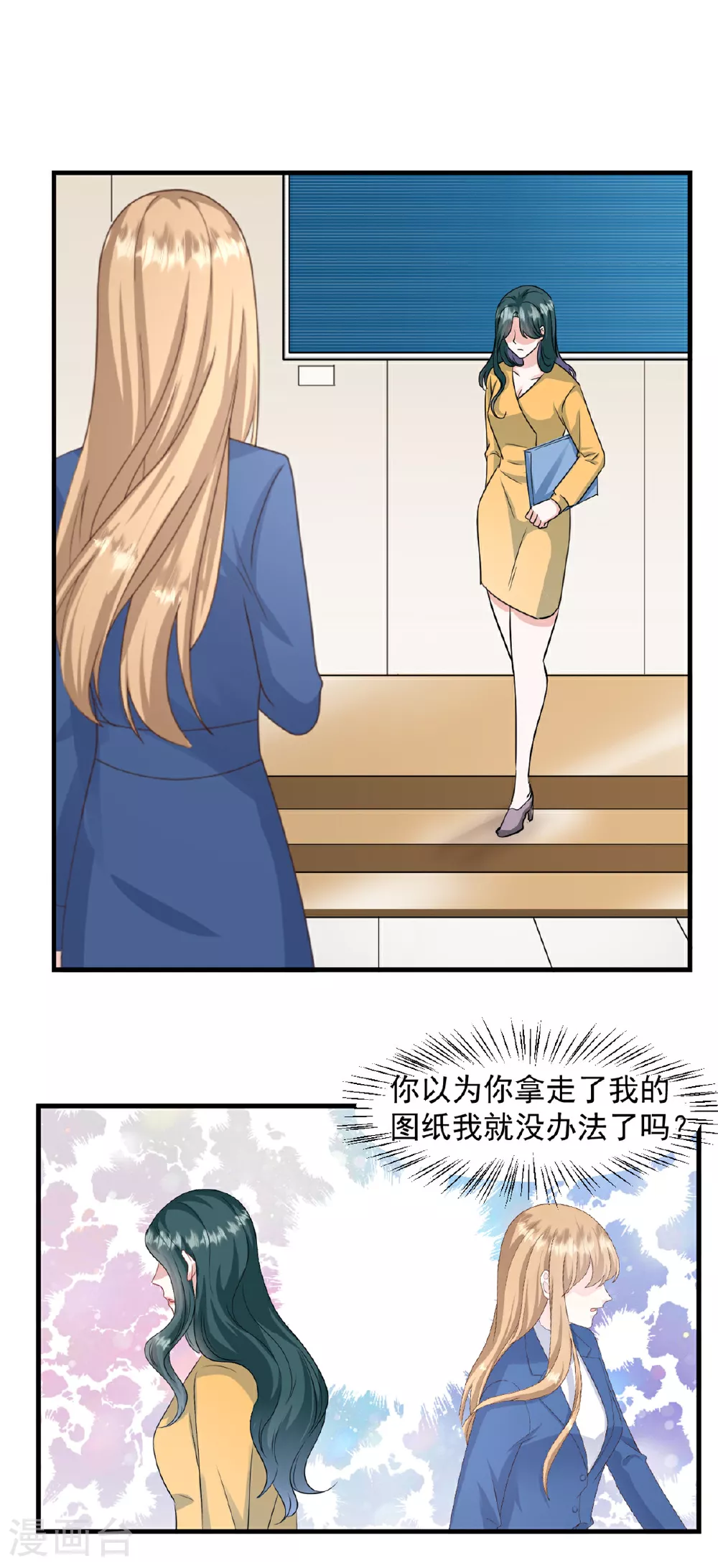 第50话 你以为我没办法了吗 第17页