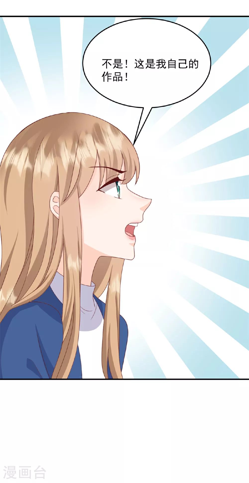 第51话 露馅 第4页