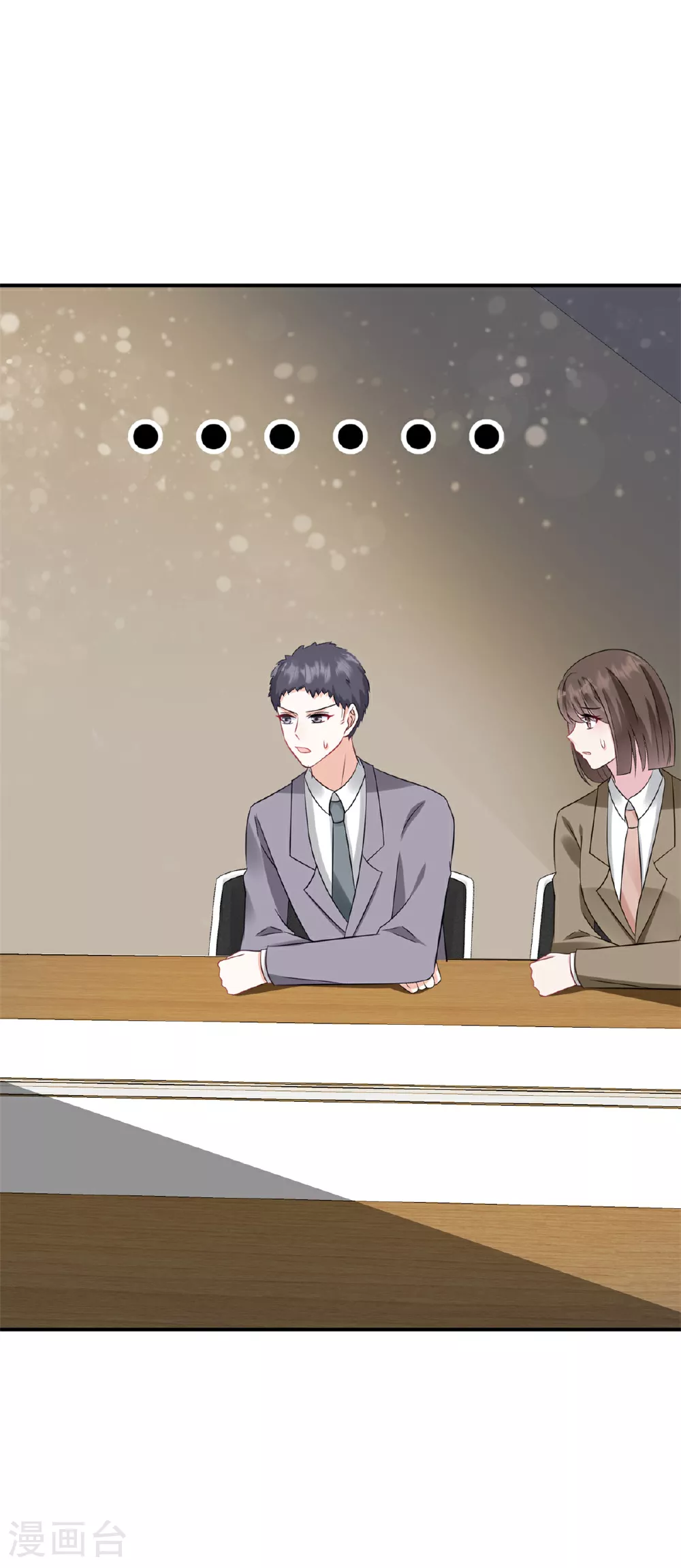 第51话 露馅 第5页