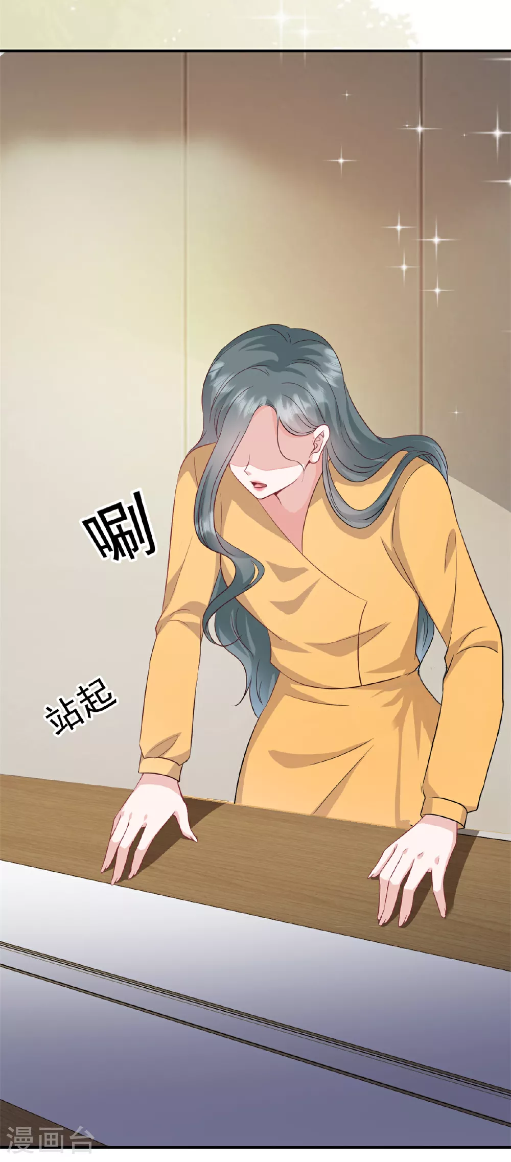 第51话 露馅 第10页