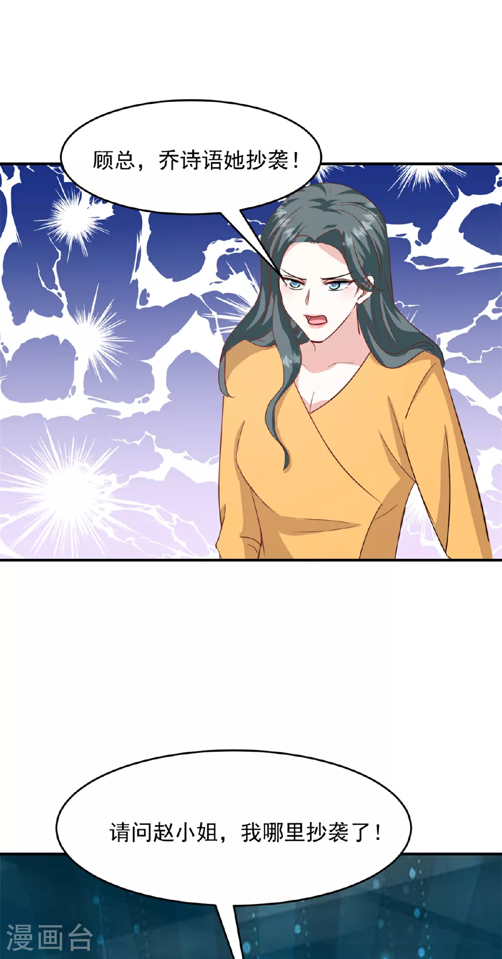 第51话 露馅 第11页