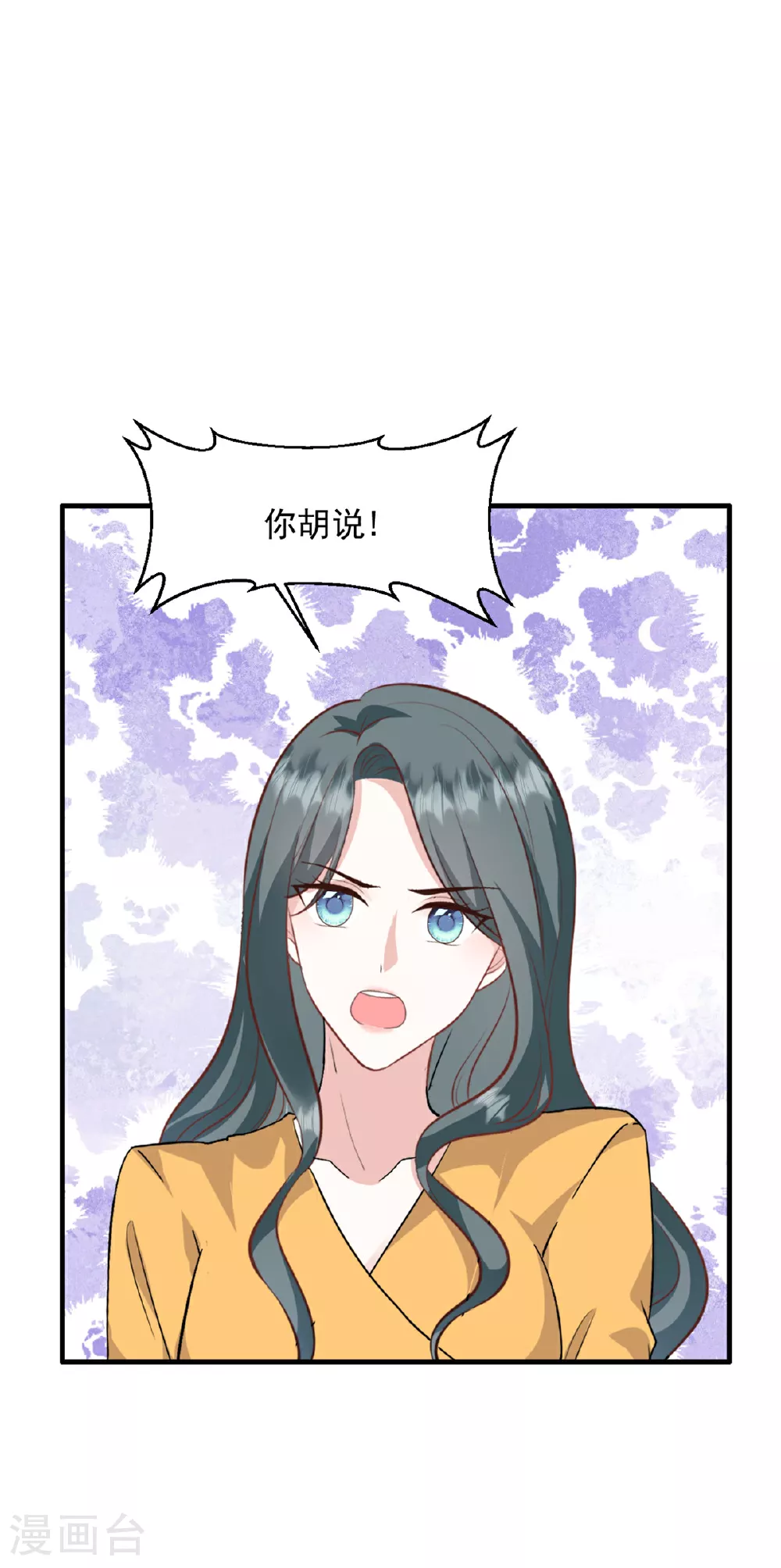 第51话 露馅 第23页