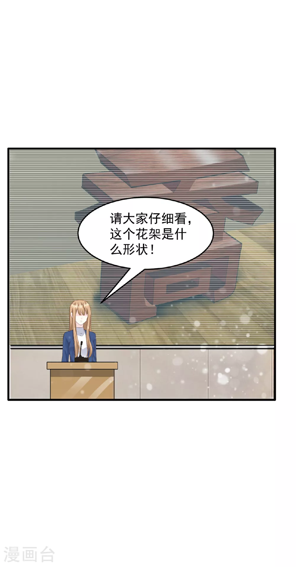 第51话 露馅 第24页