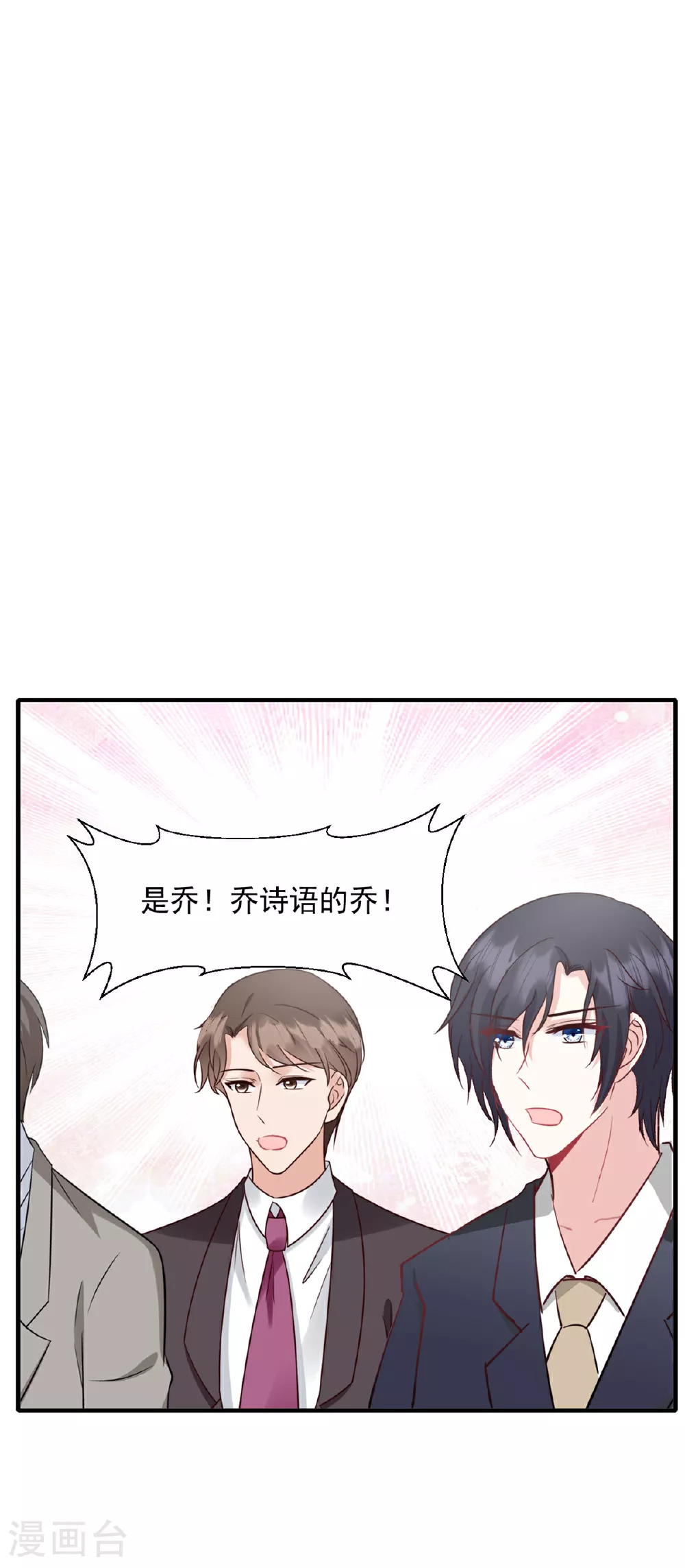 第51话 露馅 第26页