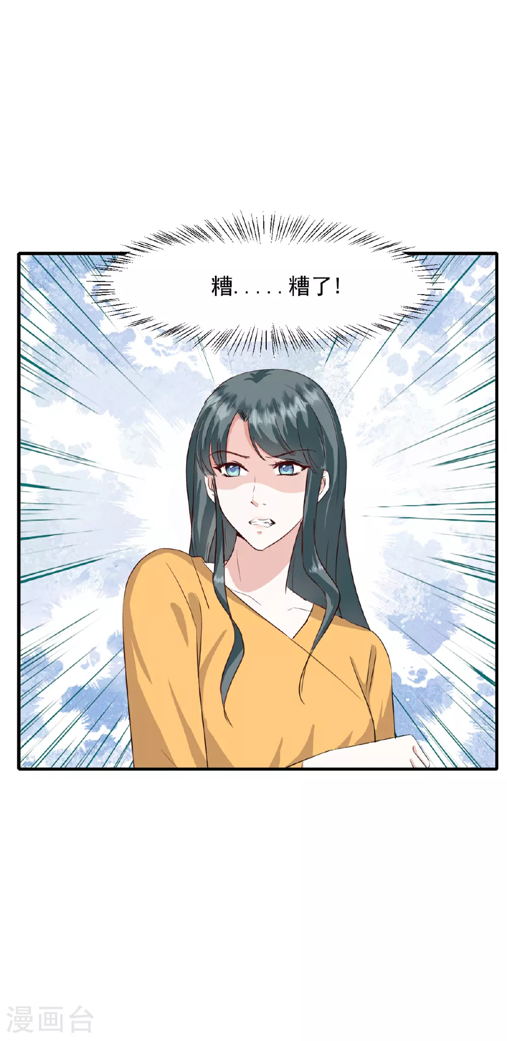第51话 露馅 第27页