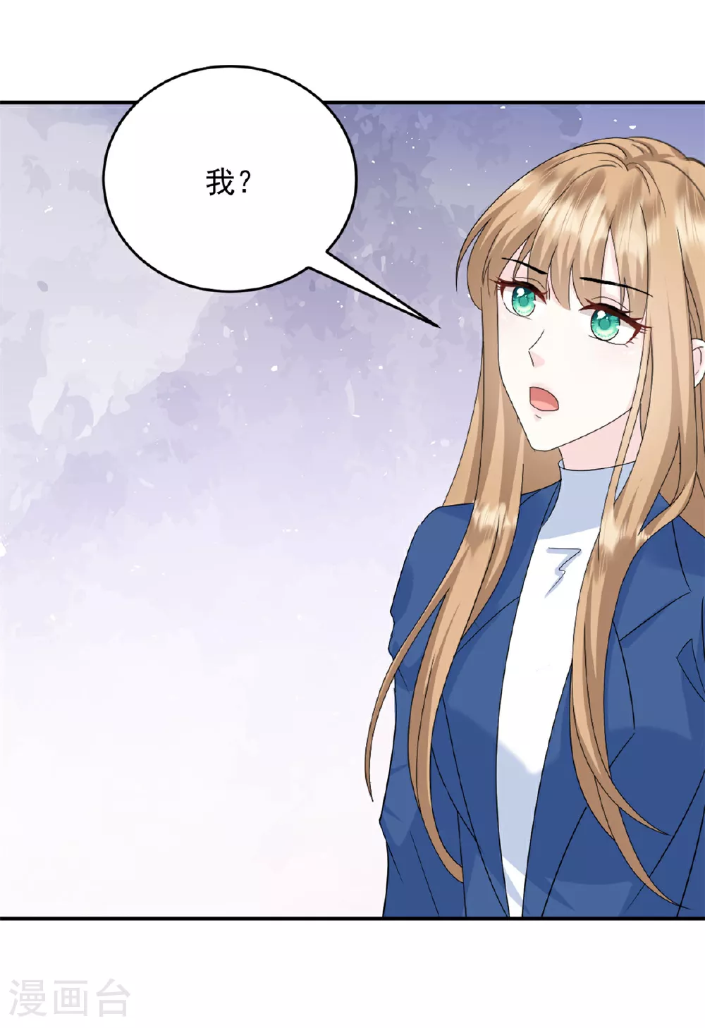 第52话 得罪了不该得罪的人 第10页