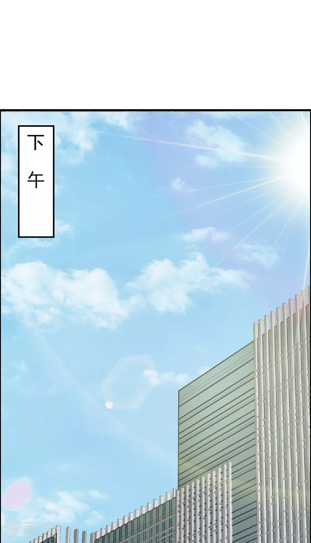 第52话 得罪了不该得罪的人 第13页