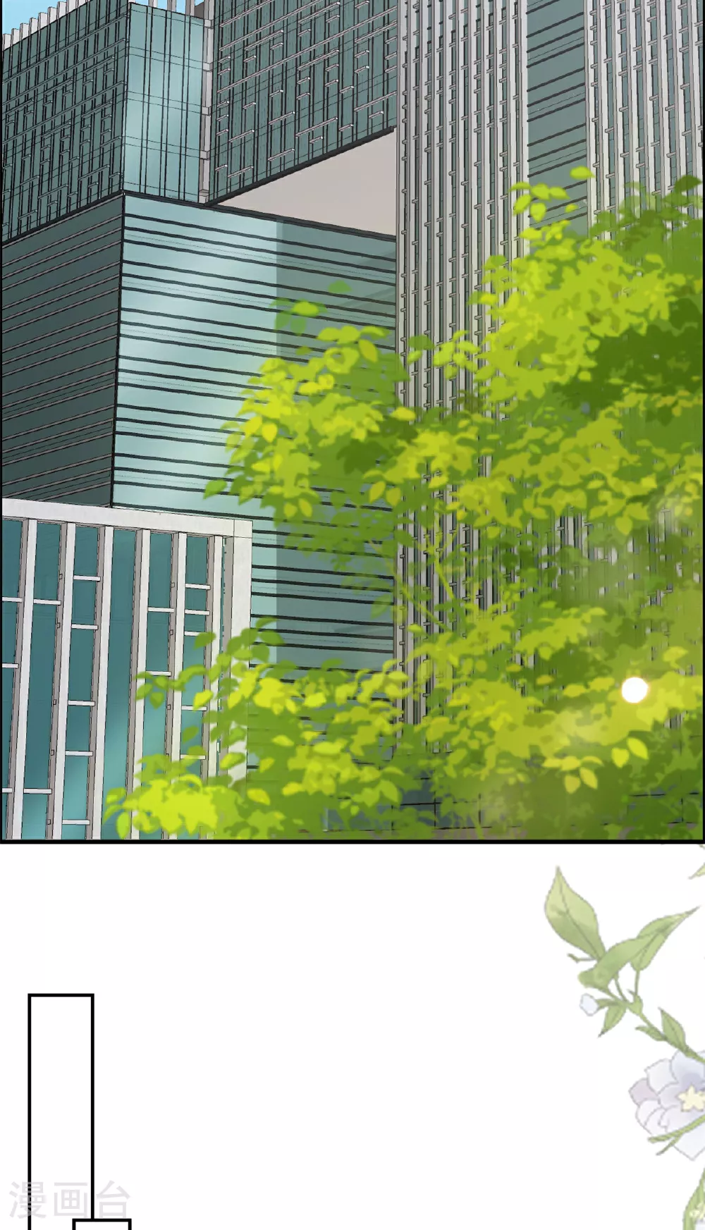 第52话 得罪了不该得罪的人 第14页