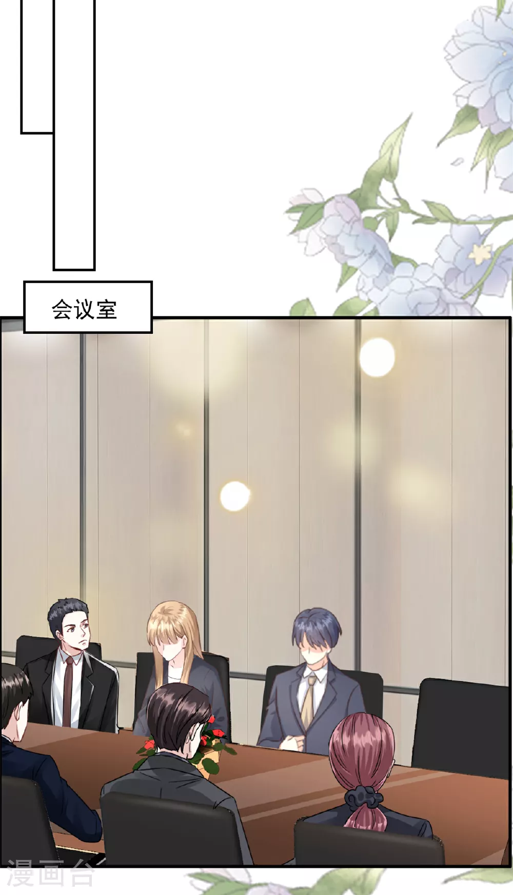 第52话 得罪了不该得罪的人 第15页