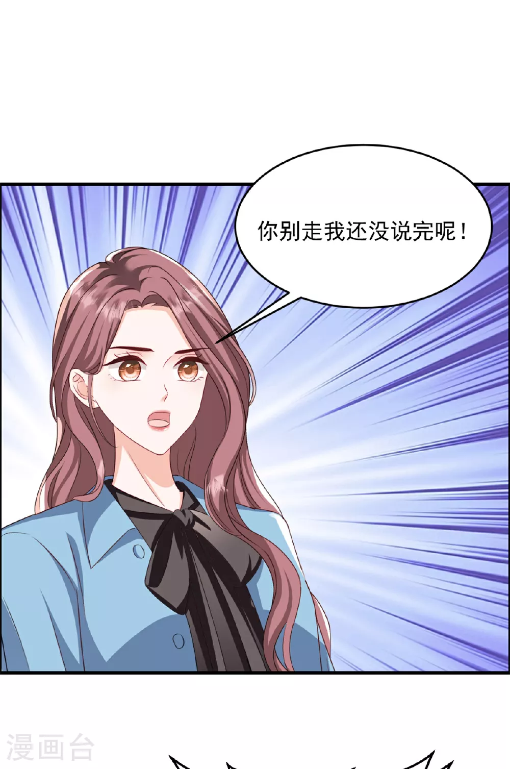 第55话 她想干嘛 第6页