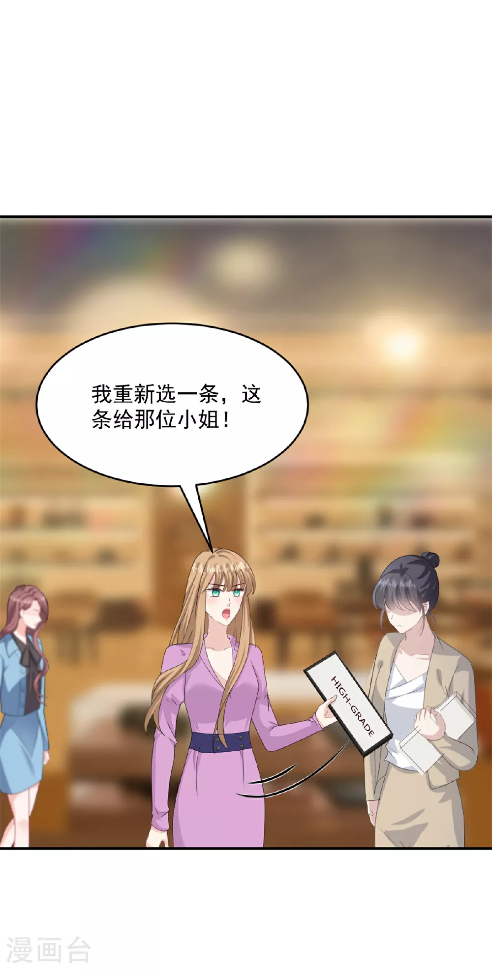 第55话 她想干嘛 第10页