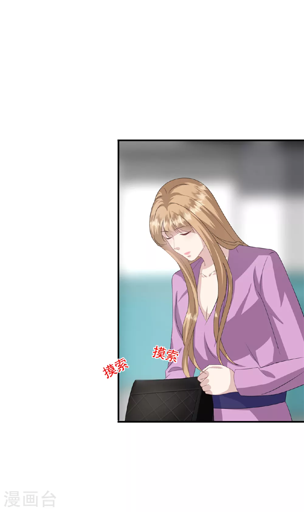 第55话 她想干嘛 第12页