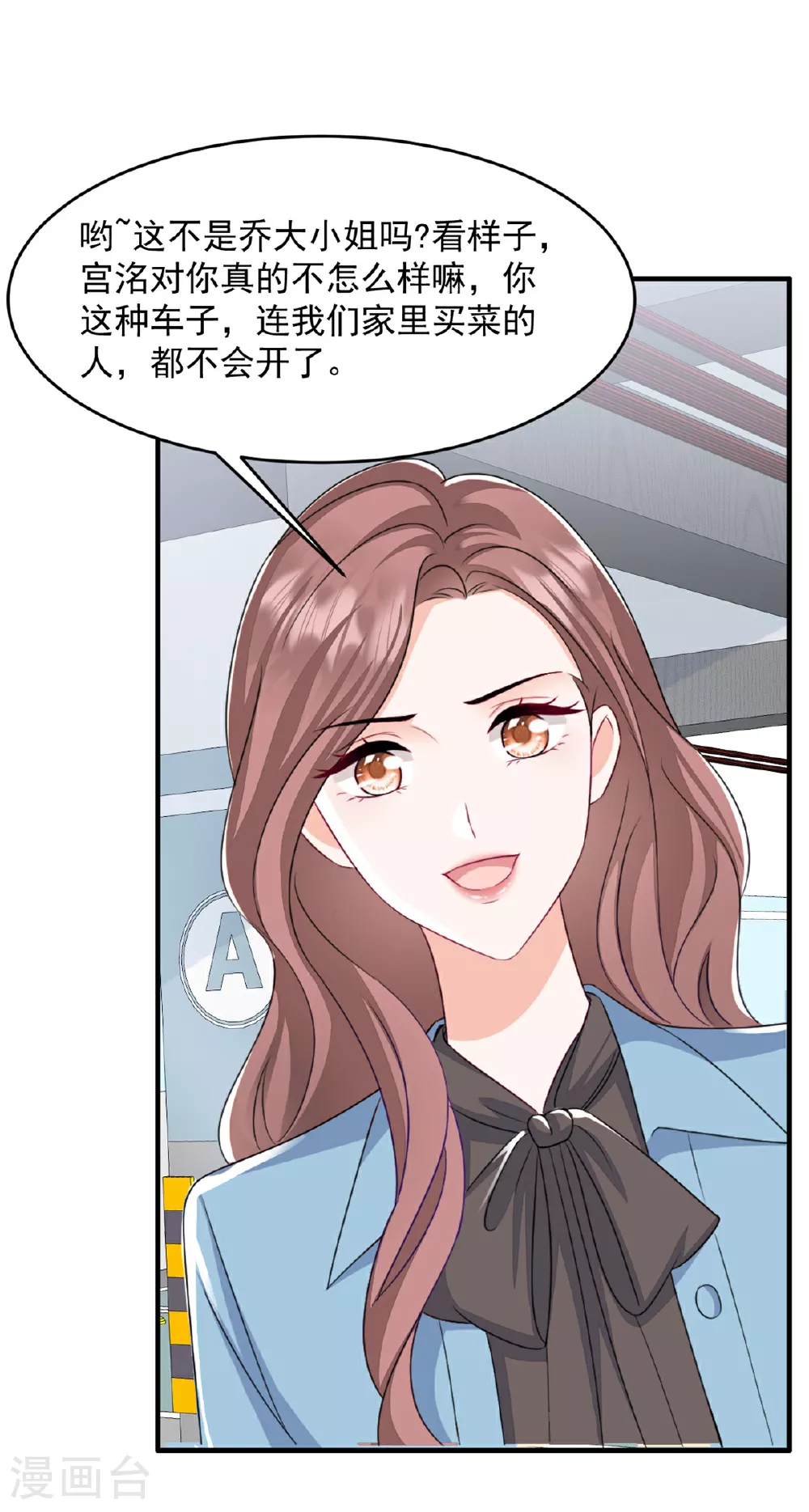 第55话 她想干嘛 第16页