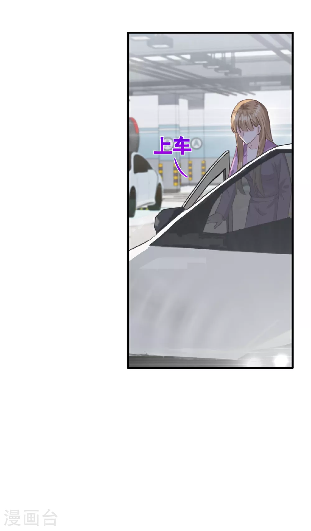 第55话 她想干嘛 第18页
