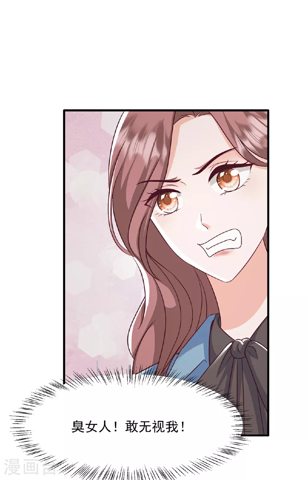 第55话 她想干嘛 第19页