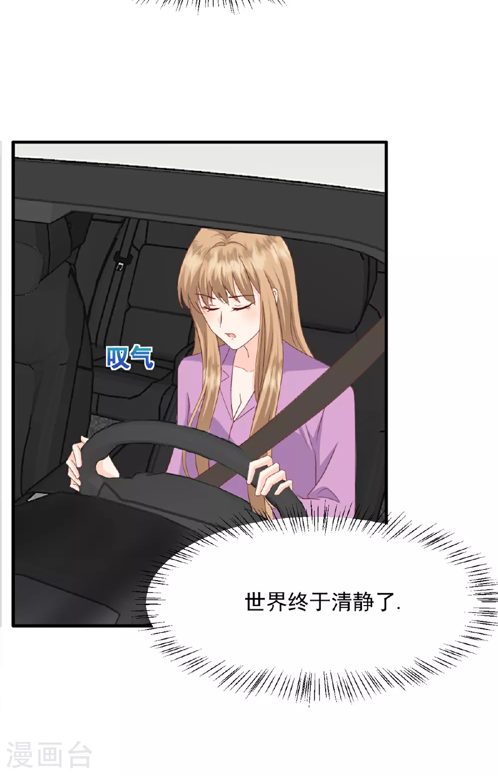 第55话 她想干嘛 第20页