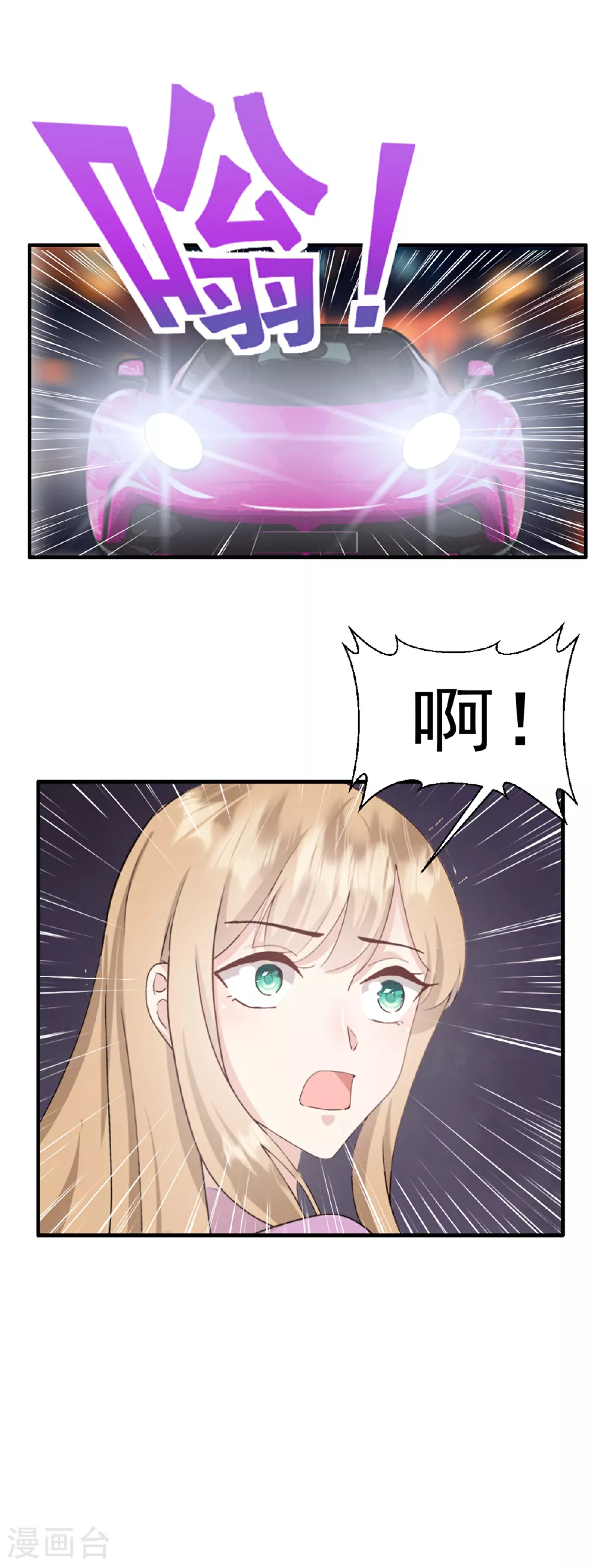 第55话 她想干嘛 第23页