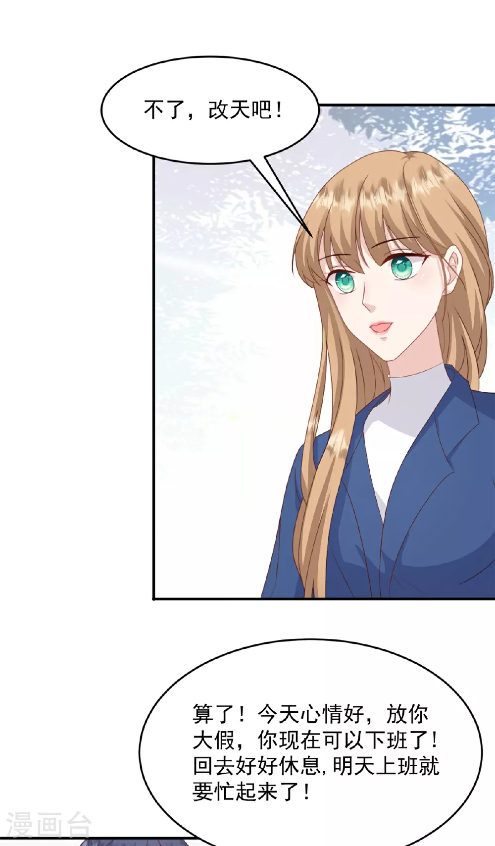 第54话 这位小姐先看上的 第13页