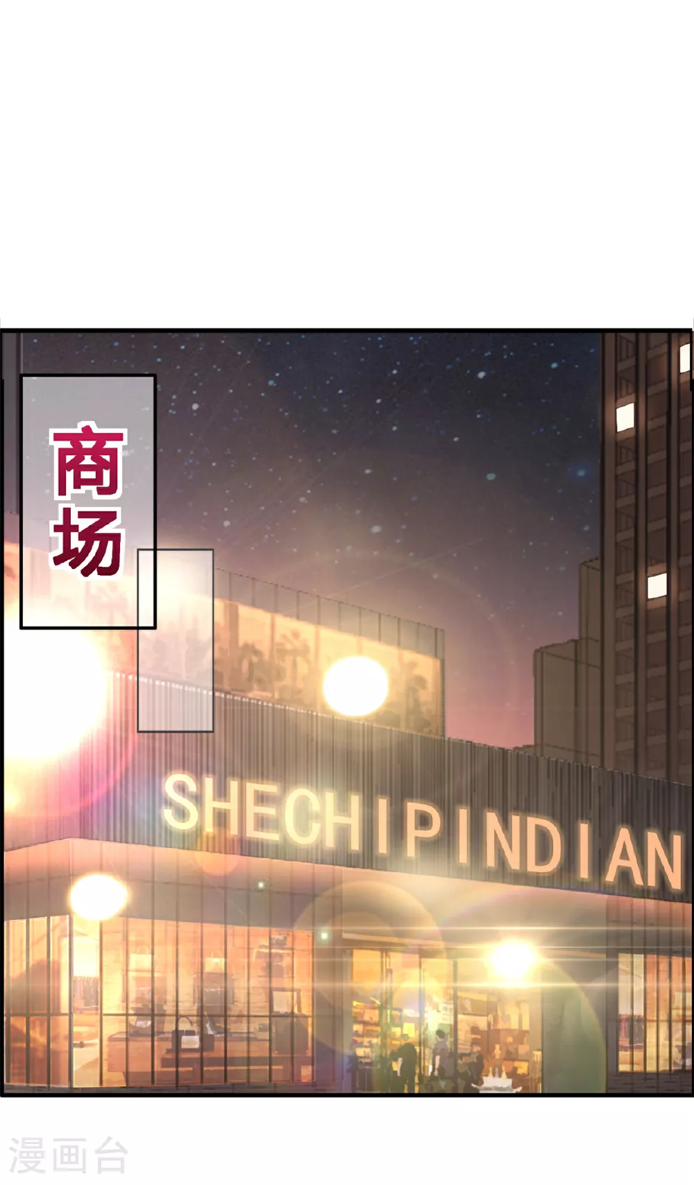 第54话 这位小姐先看上的 第15页