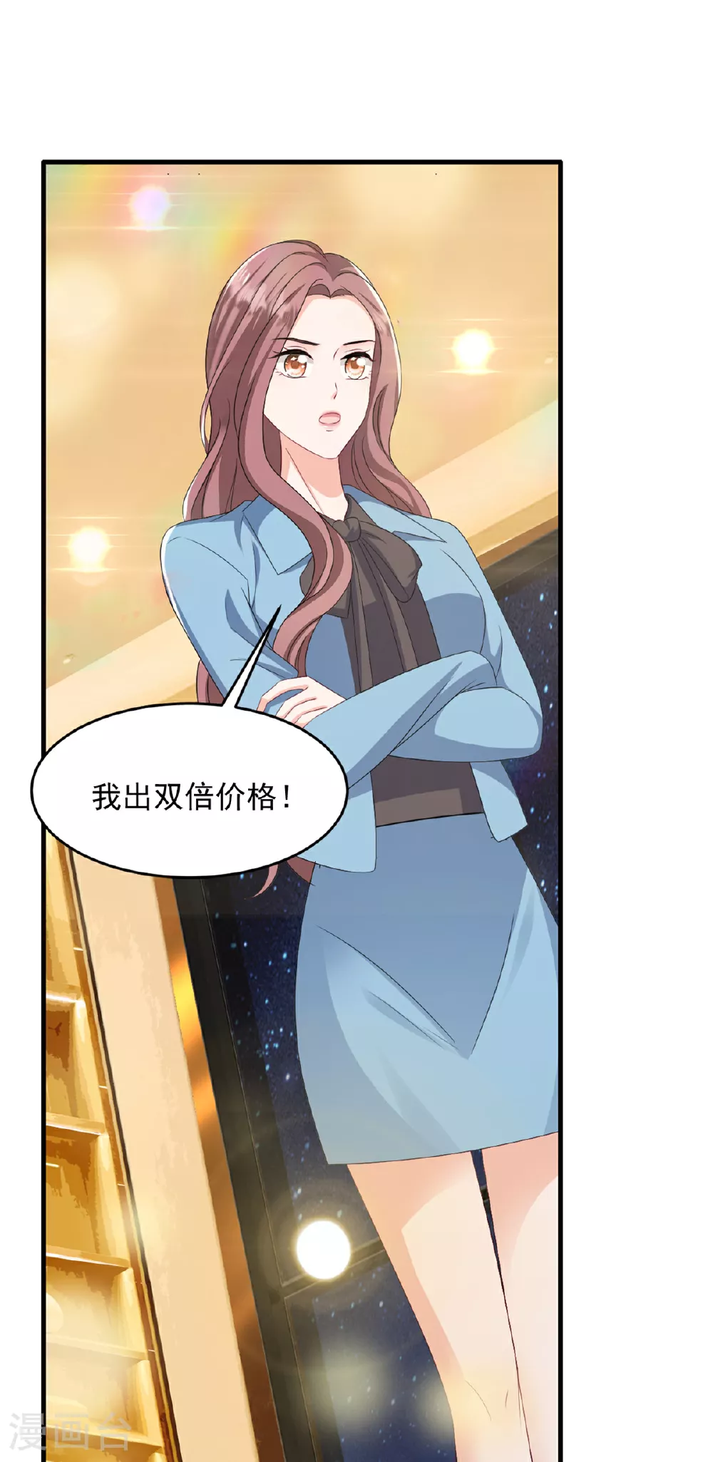 第54话 这位小姐先看上的 第20页
