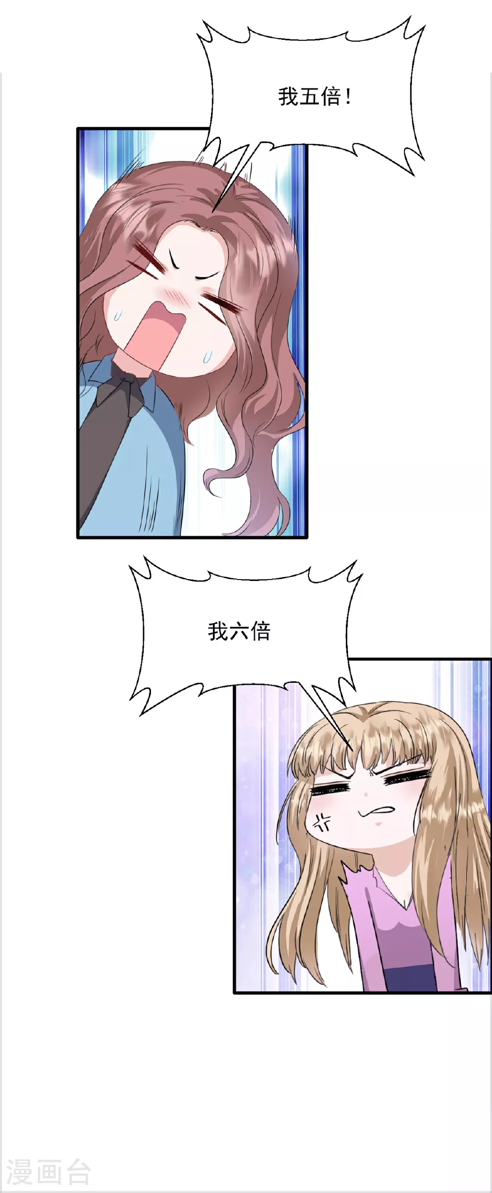 第54话 这位小姐先看上的 第24页