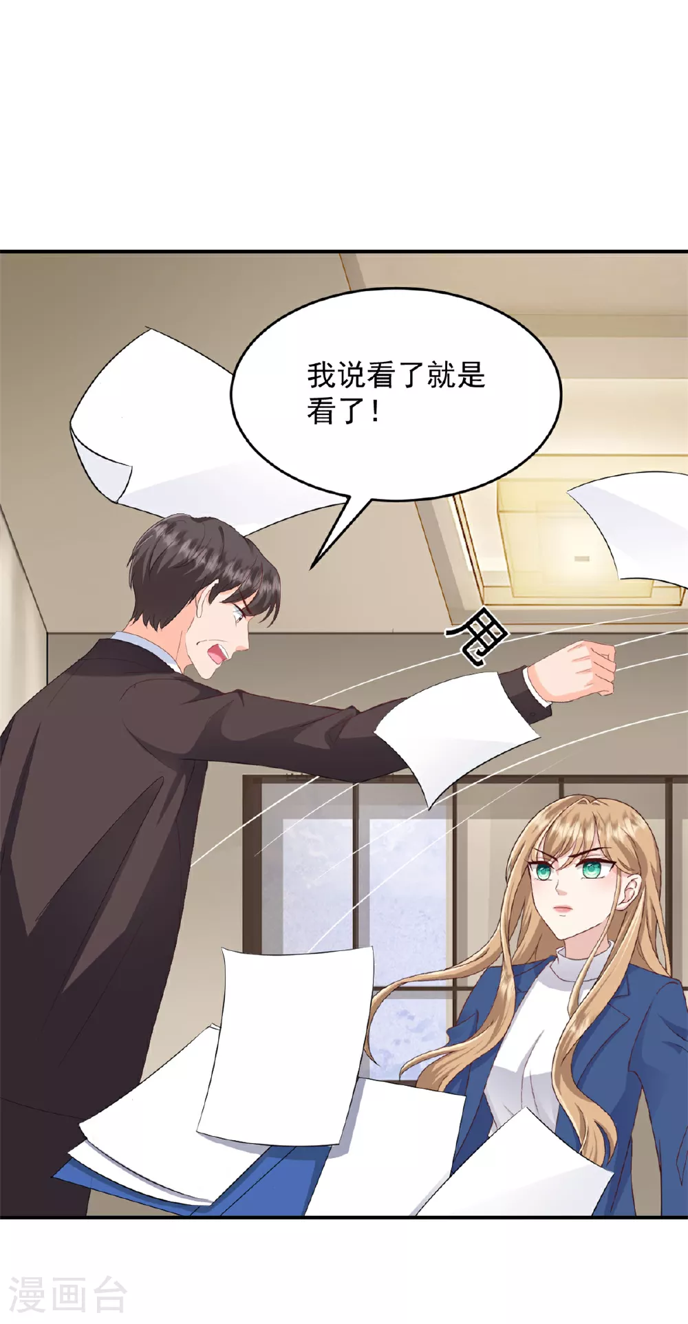 第53话 她会有更多机会 第5页