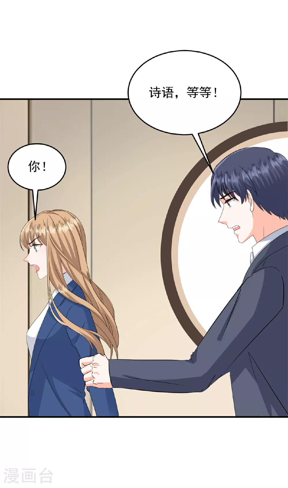 第53话 她会有更多机会 第6页