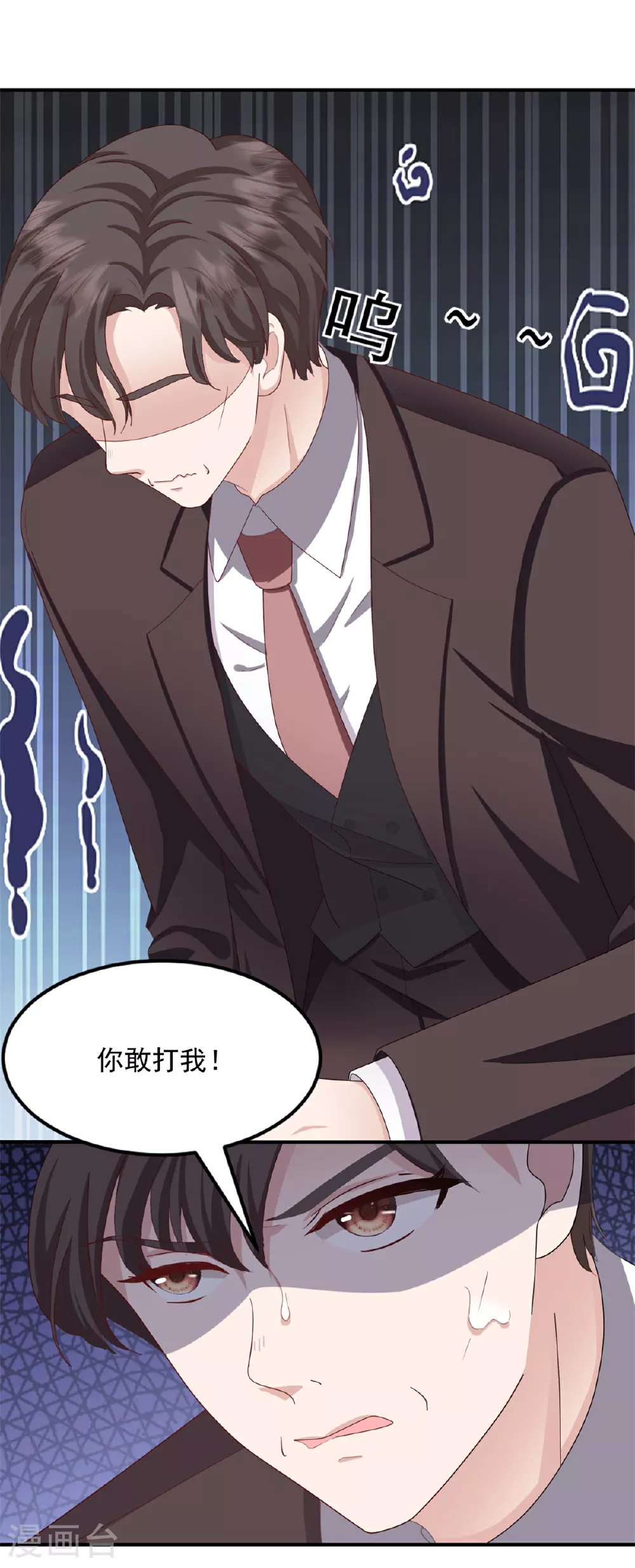 第53话 她会有更多机会 第9页