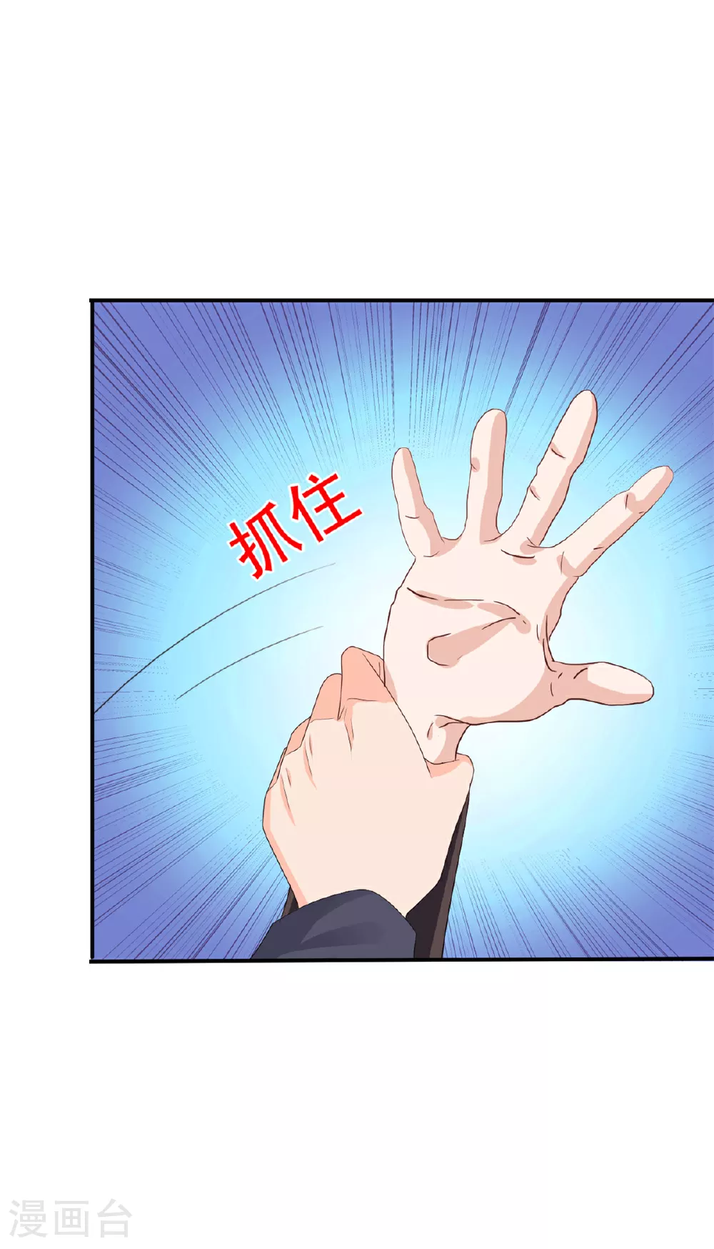 第53话 她会有更多机会 第11页