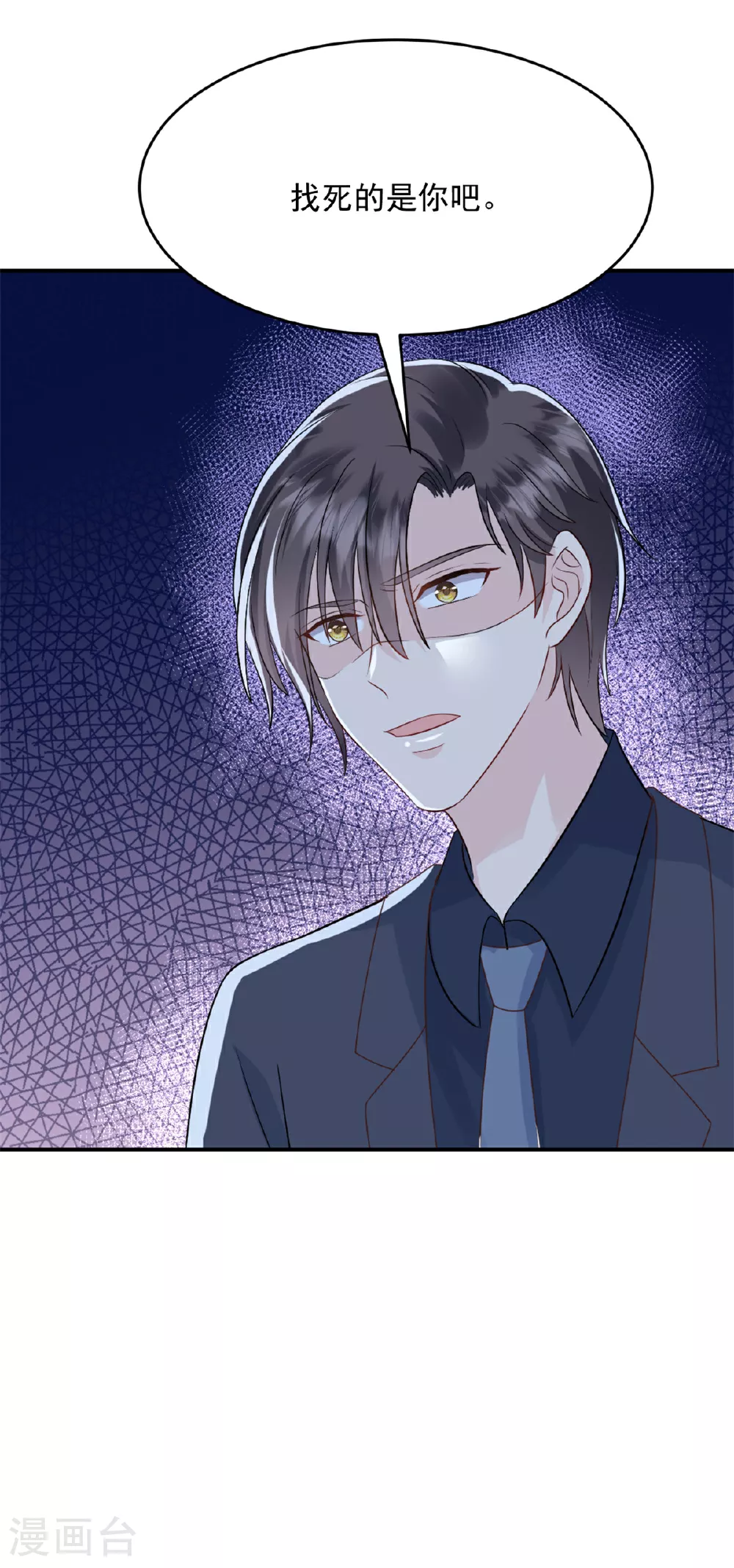 第53话 她会有更多机会 第12页