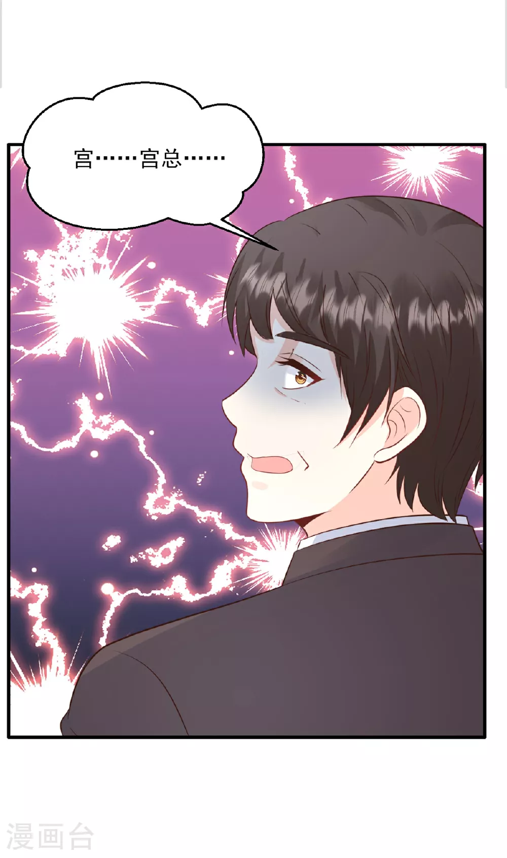 第53话 她会有更多机会 第13页