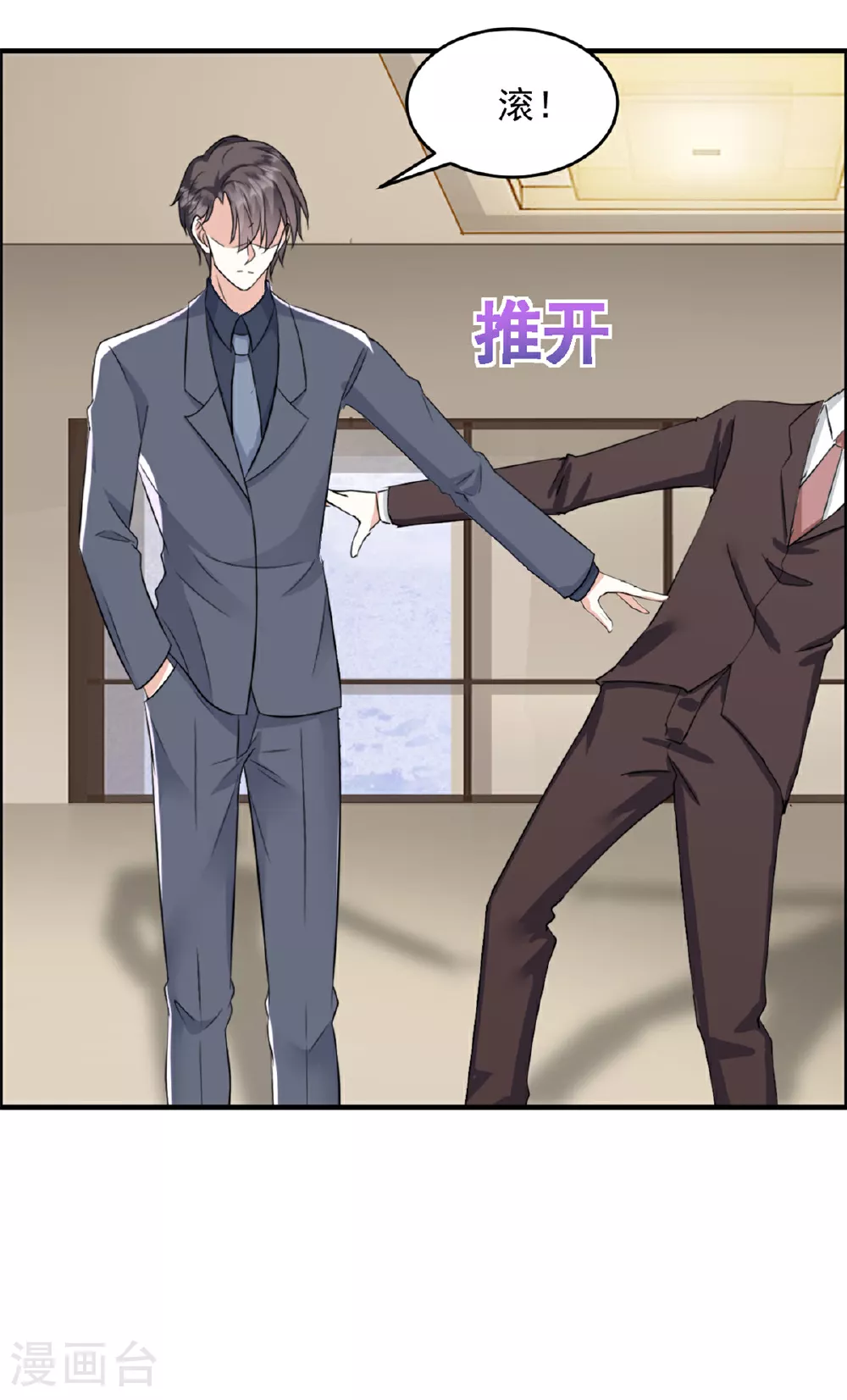 第53话 她会有更多机会 第14页