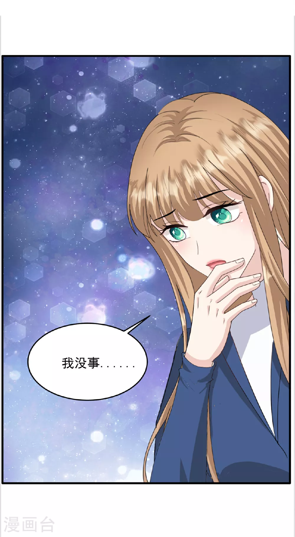 第53话 她会有更多机会 第16页