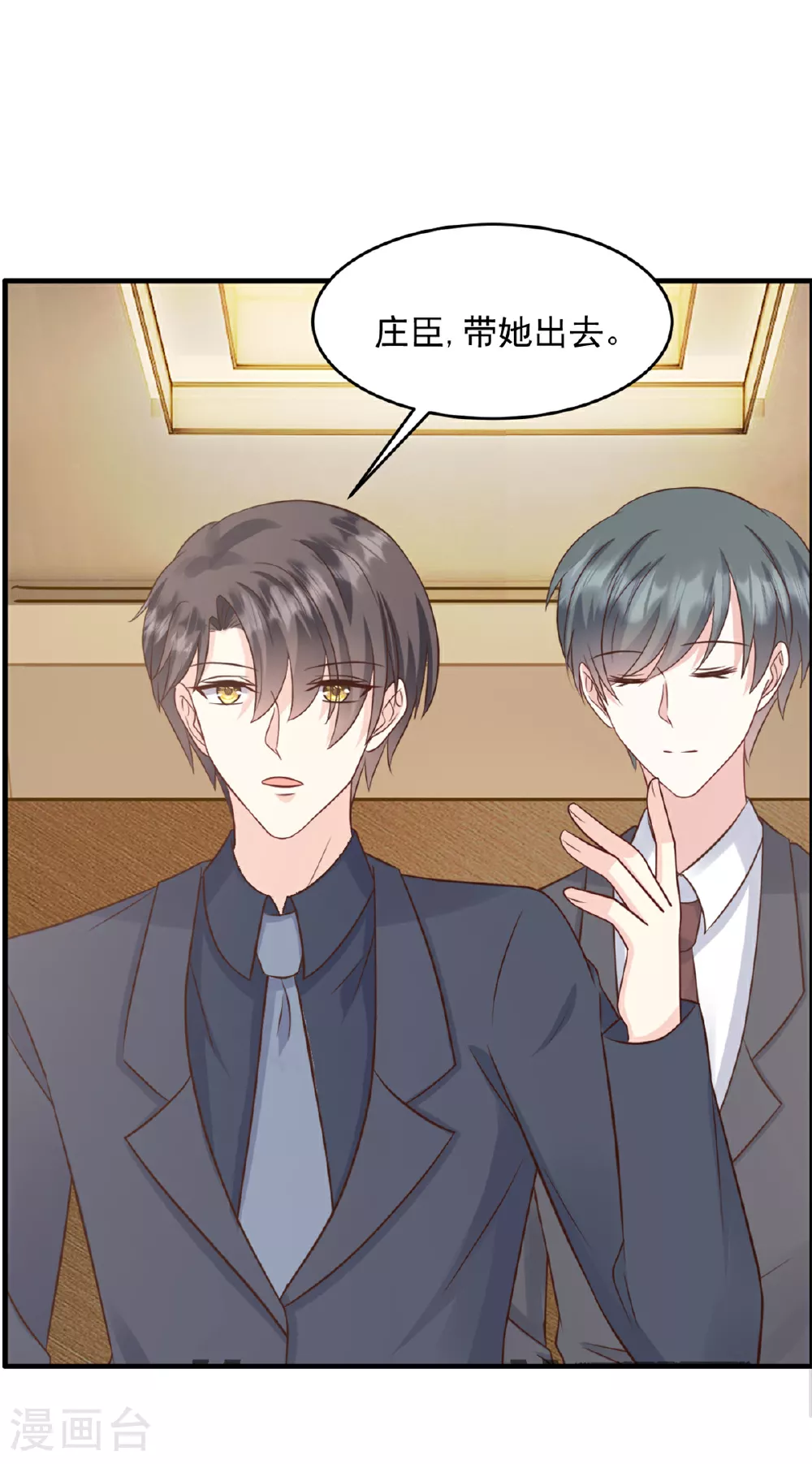 第53话 她会有更多机会 第17页