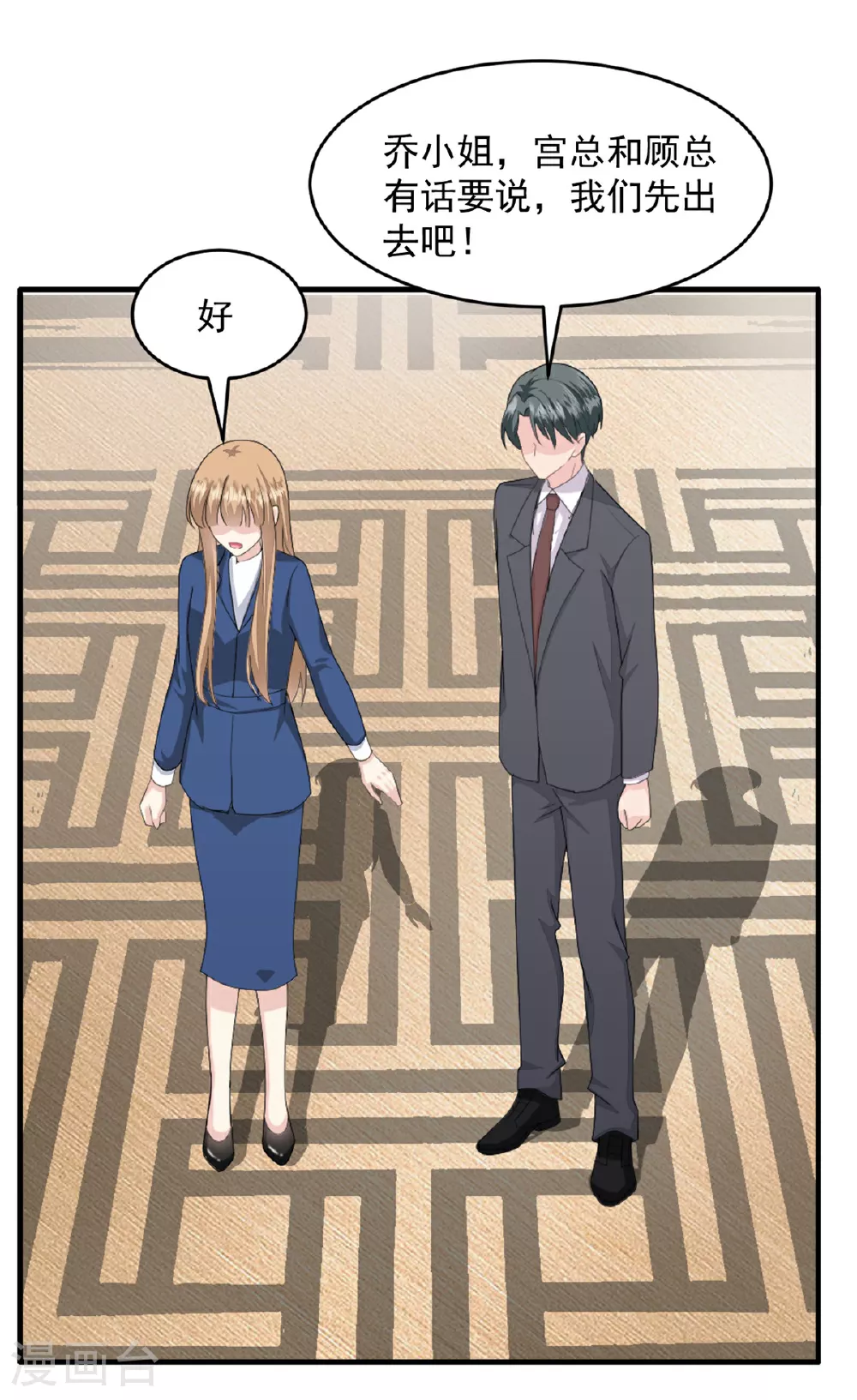 第53话 她会有更多机会 第18页