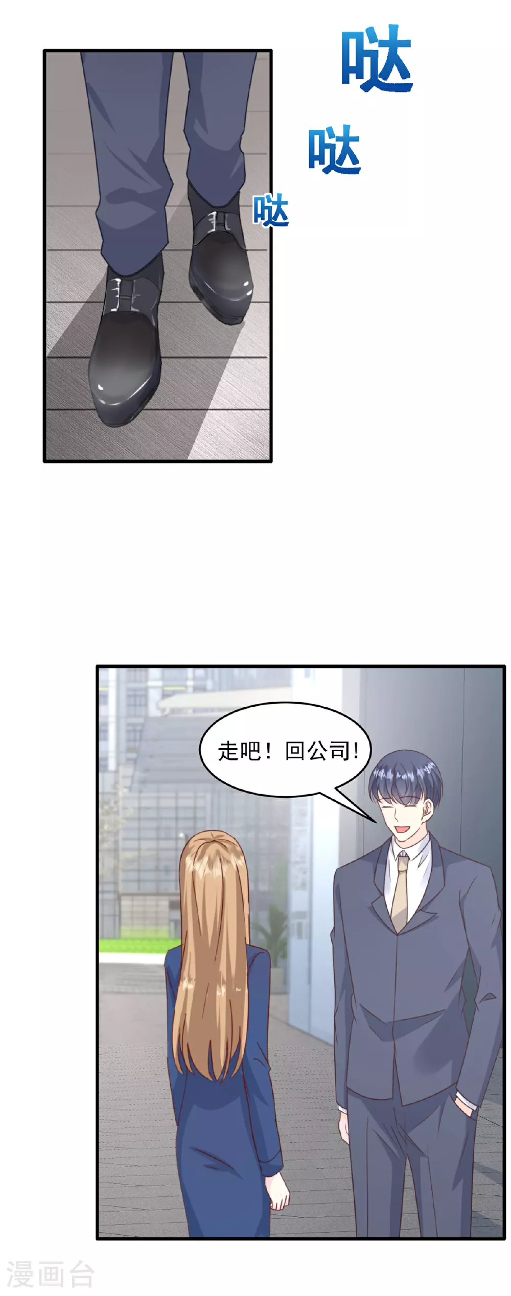 第53话 她会有更多机会 第24页