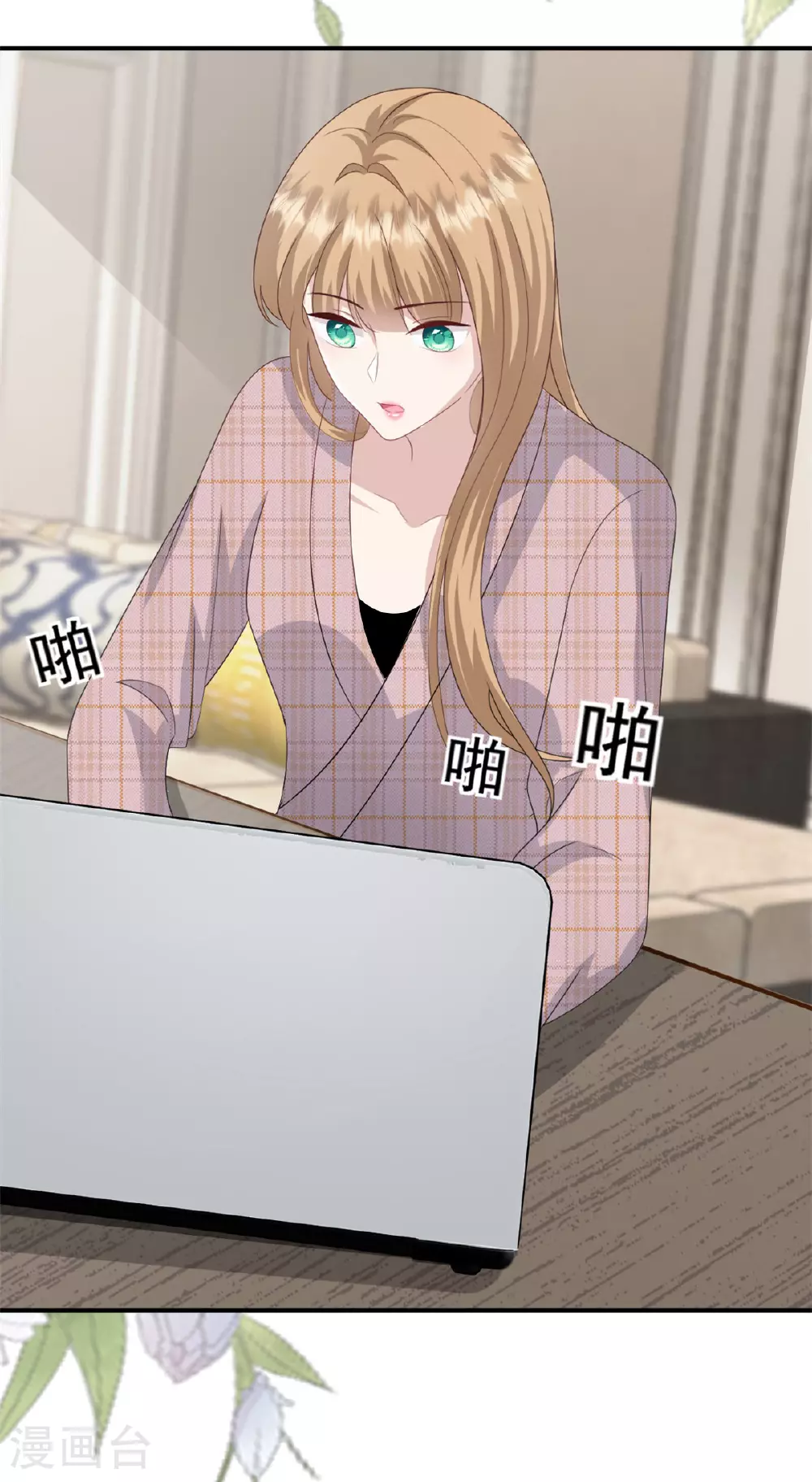 第57话 桃色新闻 第8页